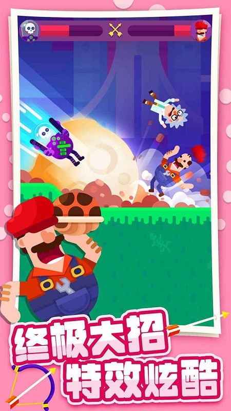 终极弓箭大师下载手机版