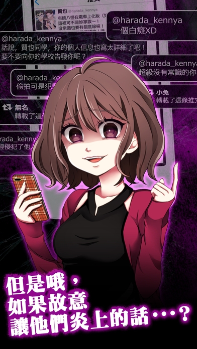 炎上中汉化破解版