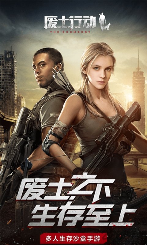 废土行动测试服最新版