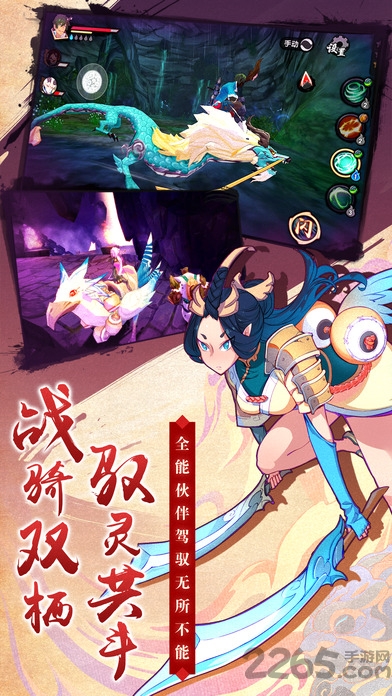 仙剑奇侠传幻璃镜手游