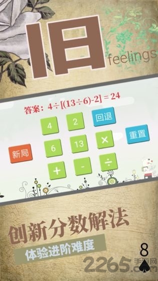 怀旧24点 怀旧24点下载