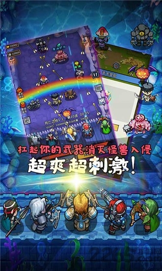 军团大作战手游 军团大作战游戏下载