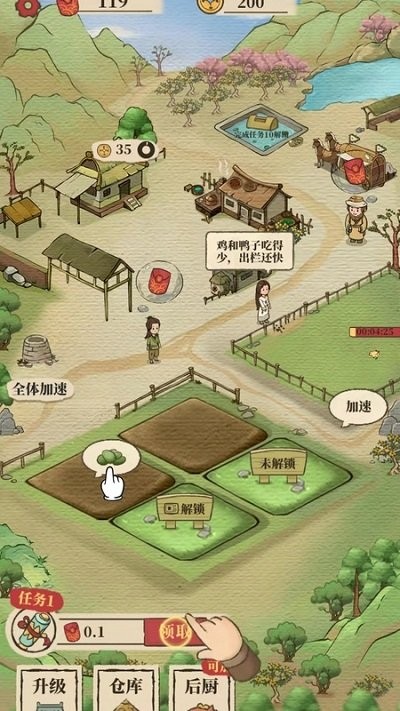 世外人家官方版下载