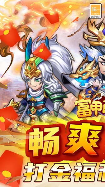 富甲萌国果盘版