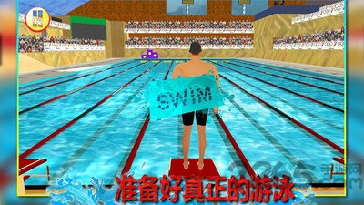 3d真实游泳安卓游戏