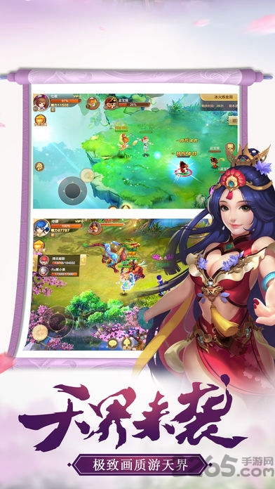 仙坠凡尘手机版