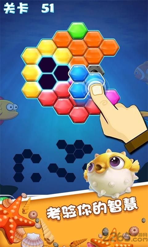 快手六角拼拼游戏