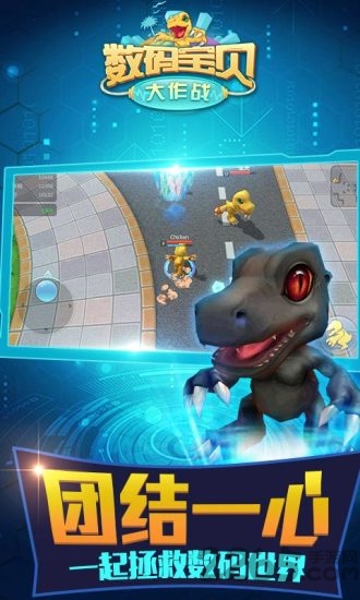 九游数码宝贝大作战手游