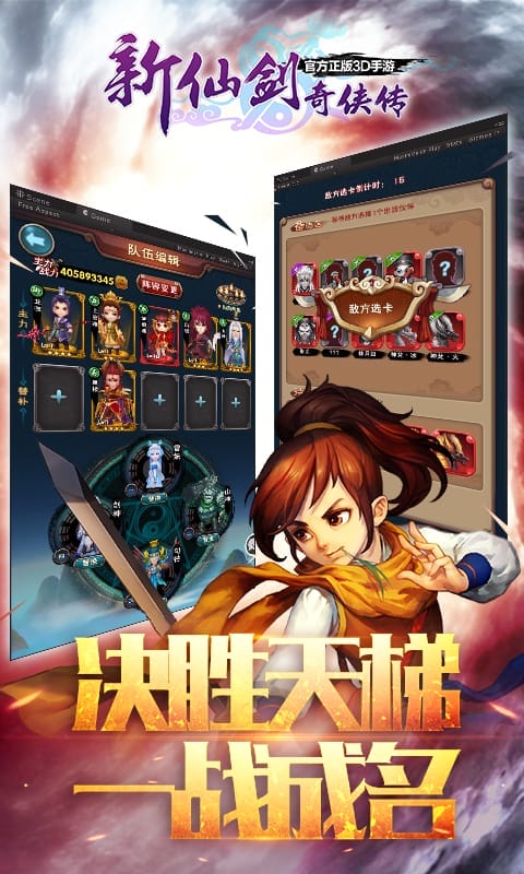 新仙剑奇侠传360版本