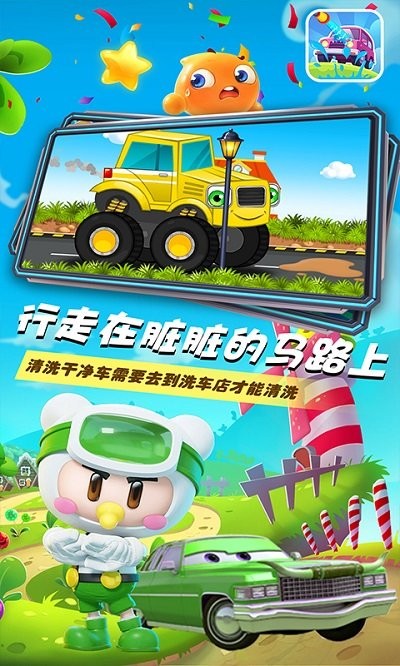 小汽车欧力洗车店最新版