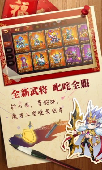 魔兽三国小y版