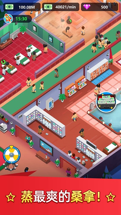 温泉大亨手机版