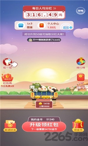 盖楼大作战红包破解版 盖楼大作战破解版下载安装