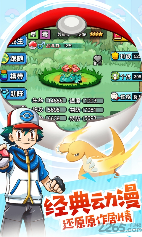 数码进化H5手机版下载