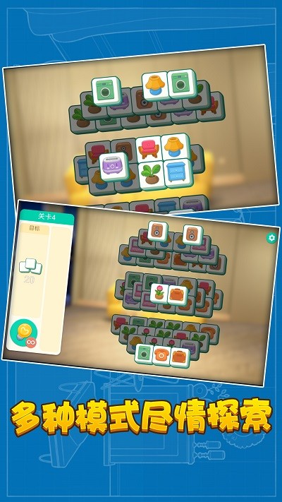 梦想家装手机版