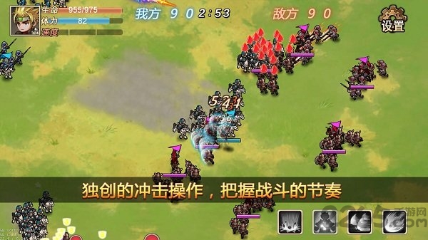 军团战记官方版