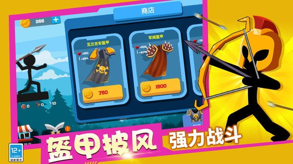 最佳射手小游戏