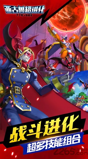 亚古兽超进化bt版