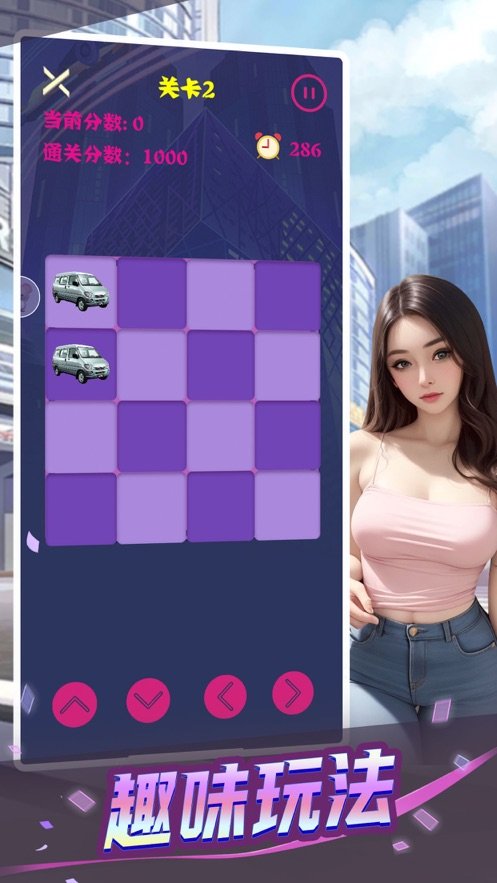 真人版心动女友破解版下载