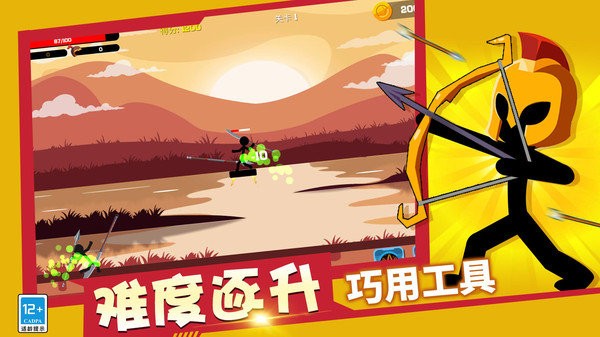 最佳射手小游戏