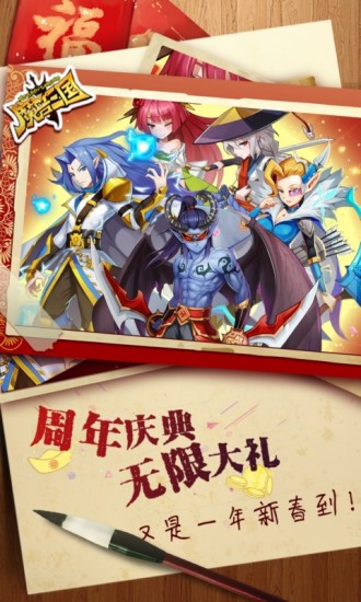 魔兽三国小y版