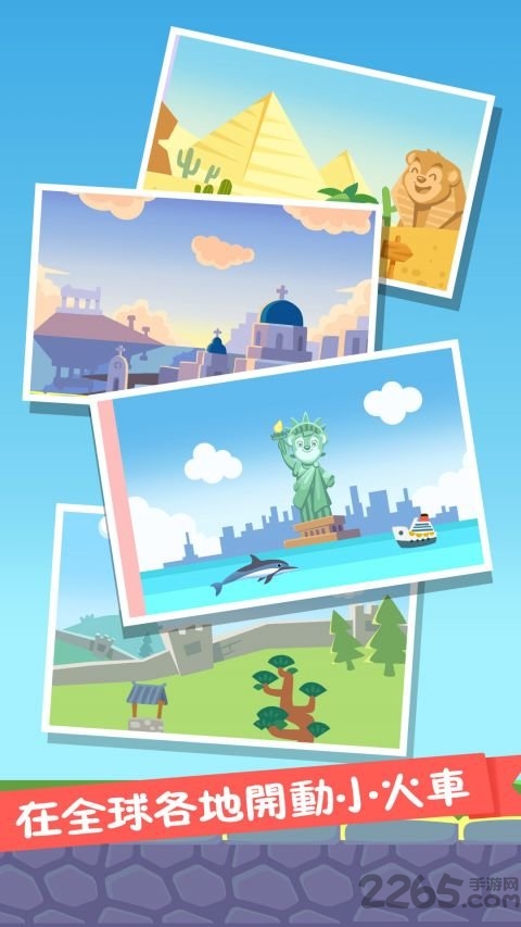 火车设计师完整版 火车设计师手机版