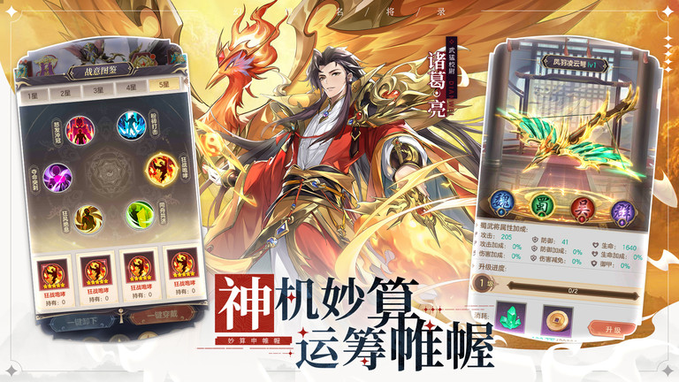 幻想名将录九游版 九游幻想名将录手游下载