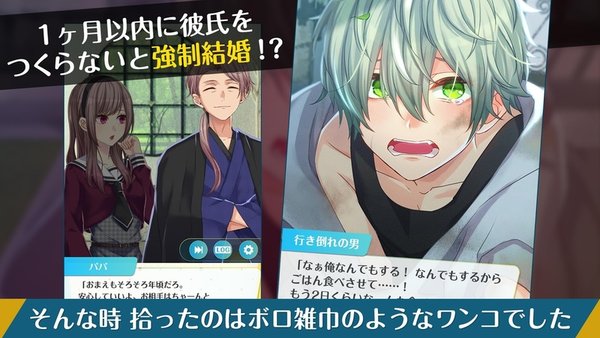 我捡到个未婚夫(误)汉化版