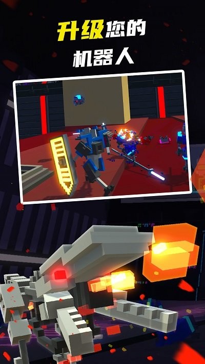 机器人世界大冒险游戏
