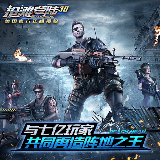 360抢滩登陆手游