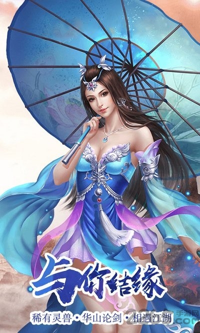 凡人修真传2手游 凡人修真传2官网版下载