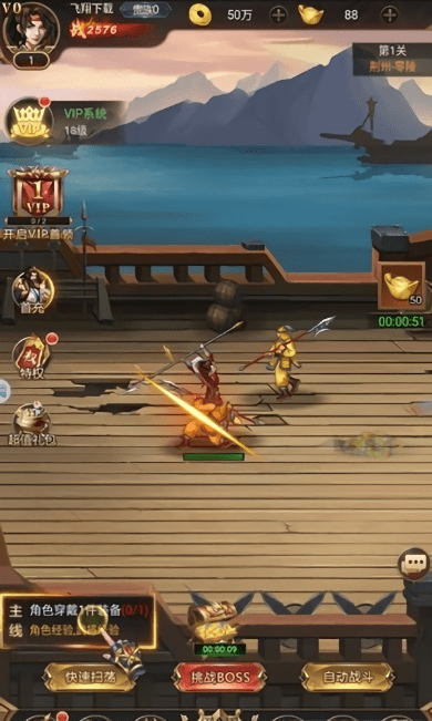 街头三国手机版