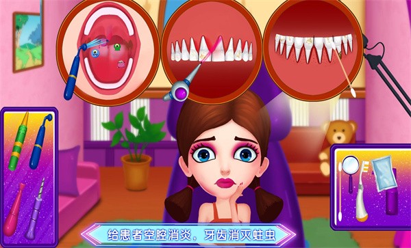 学校牙齿医生免费版 学校牙齿医生游戏下载