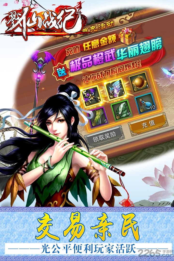 戮仙战纪游戏 戮仙战纪官网下载