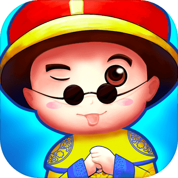 爱玩当皇上手机版 v1.0.3