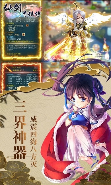 《仙剑奇侠传加速版BT版》 《仙剑奇侠传加速版变态版》下载