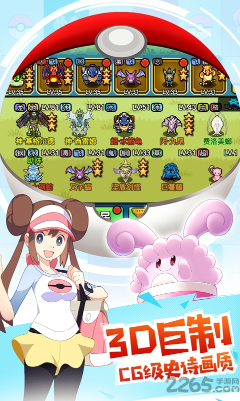 数码进化h5手游