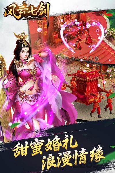 风云七剑新版手游