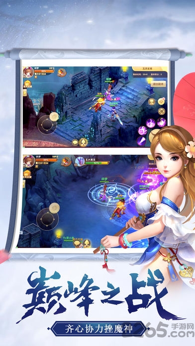 仙坠凡尘手游小米版