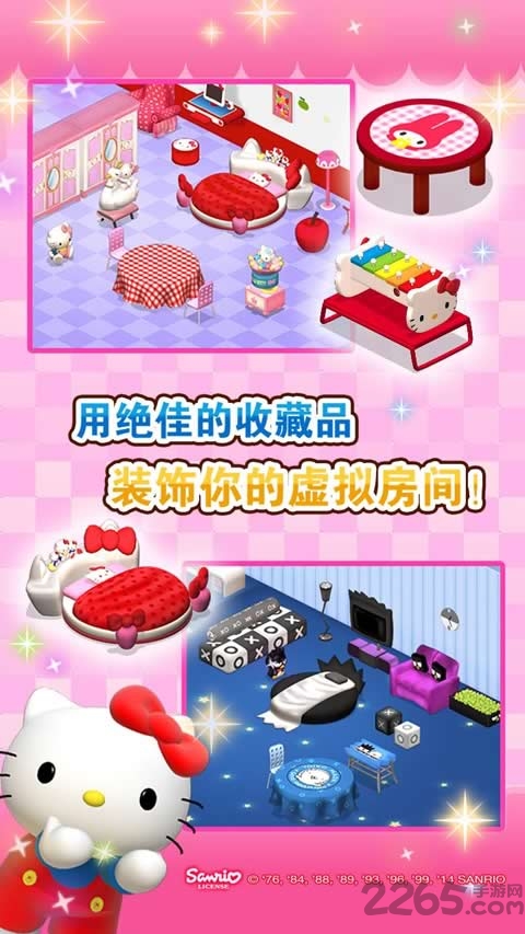 凯蒂猫宝石城修改版