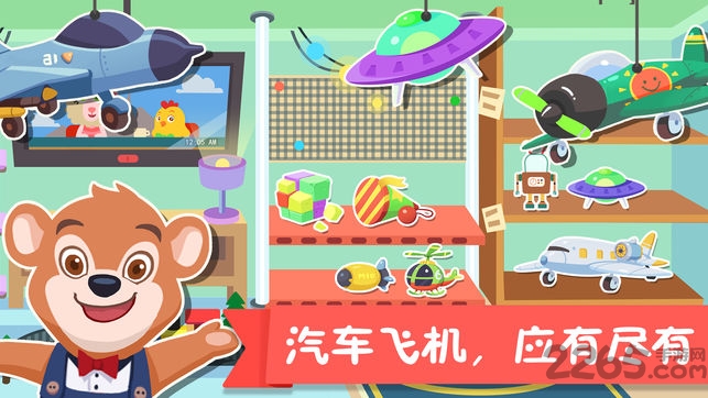 熊大叔玩具城游戏