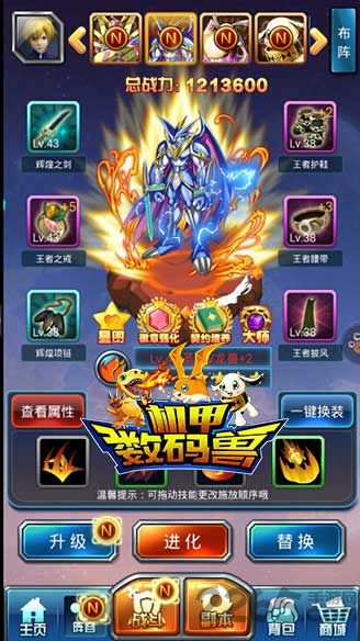 机甲数码兽内购破解版