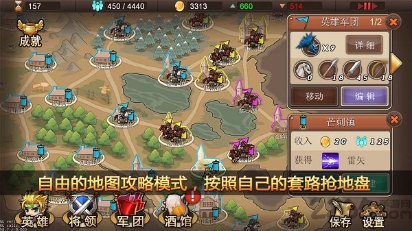 军团战记官方版