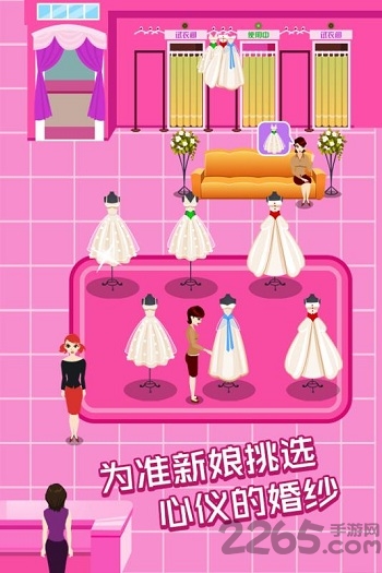 明星网红婚纱专卖店无限金币钻石版 明星网红婚纱专卖店破解版下载