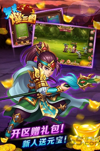 天天爆三国tv版手机端