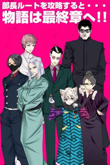 青蓝高校现充部汉化破解版