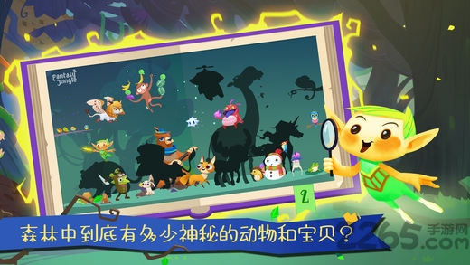 熊大叔奇幻森林破解游戏 熊大叔奇幻森林内购破解版下载