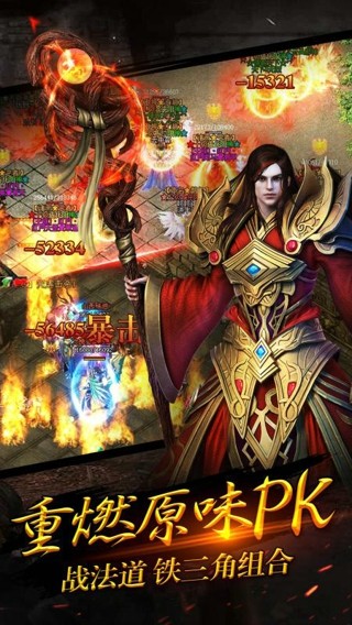 荣耀霸业百度版