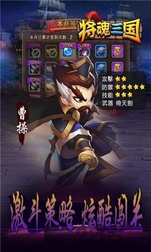 微信将魂三国手游