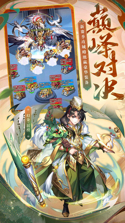 少年三国志折扣服